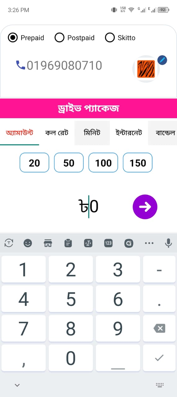 স্ক্রিনশট ২