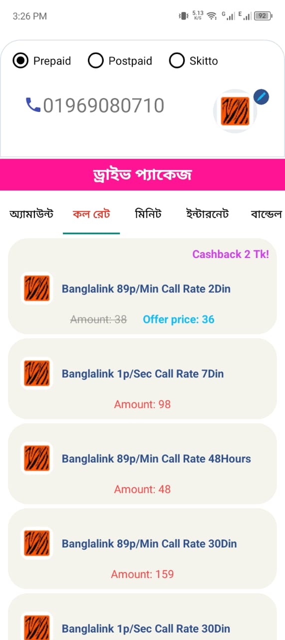 স্ক্রিনশট ৩