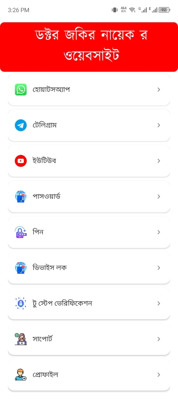 স্ক্রিনশট ৩